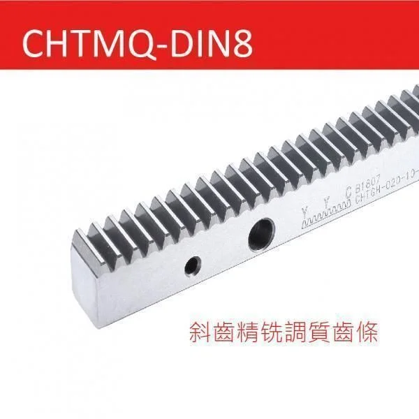 CHTMQ-DIN8 斜齿调质齿条