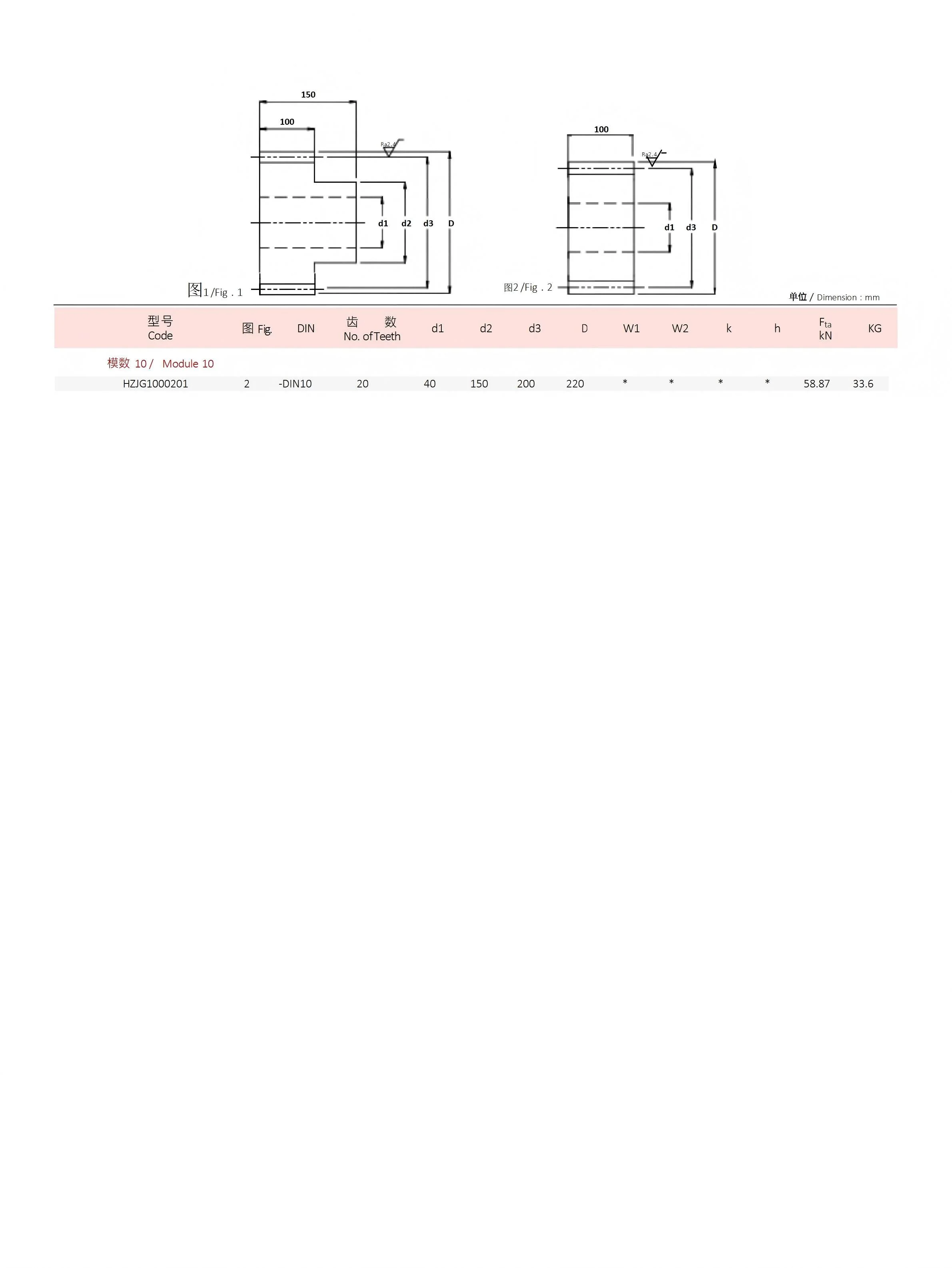 EHAEN齿条齿轮（校正）_143