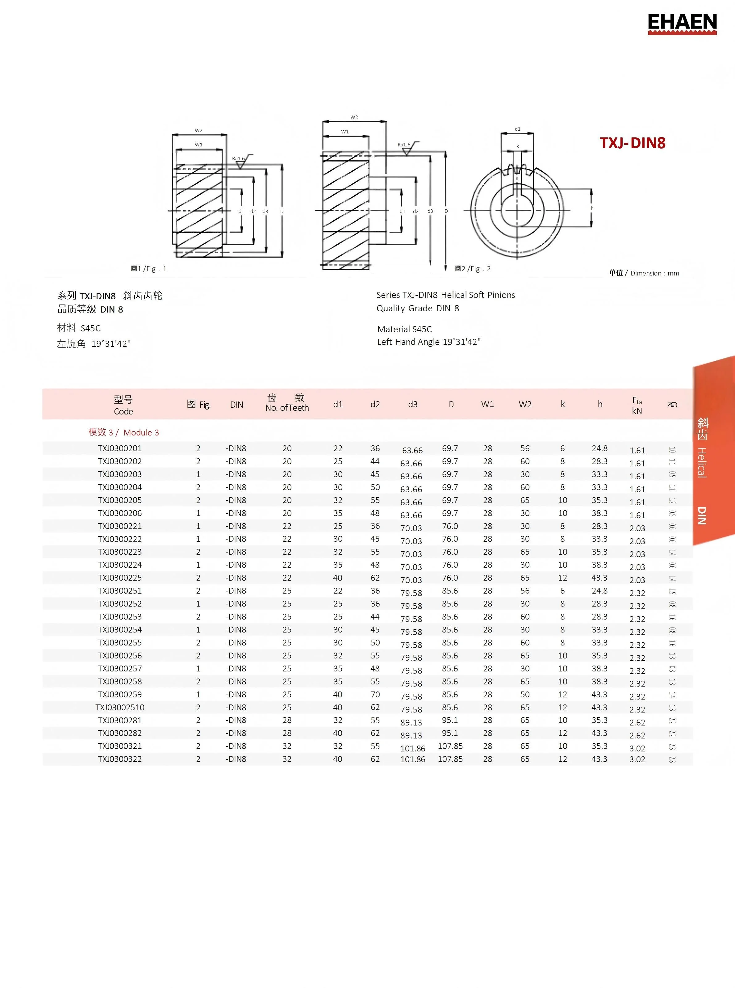 EHAEN齿条齿轮（校正）_89