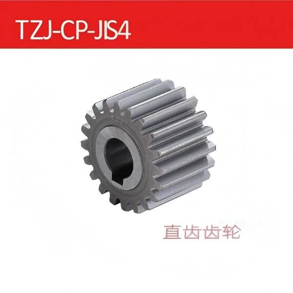 TZJ-CP-JIS4 直齿齿轮